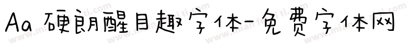 Aa 硬朗醒目趣字体字体转换
